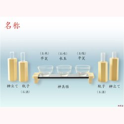 画像2: モダン神具セット：【蒼（あおい）ガラス神具膳付き８点セット　桧無垢材】　神具　神棚　三社　箱宮　祖霊舎　神徒壇　神道　御霊舎　霊璽　御霊代　デザイン神具　送料無料
