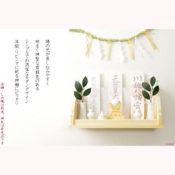 画像16: 神棚【破魔矢掛け付き・シンプルモダン神棚：日向（ひなた）+御神鏡・増台・白陶器神具セット　天然木桧】　お札立　御札　神棚　紙札　木札　一社　三社　壁掛け　置き型　札立て　送料無料