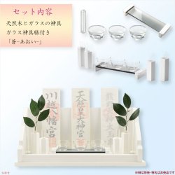 画像2: 神棚【破魔矢掛け付き・シンプルモダン神棚：日向（ひなた）+神具セット蒼　桐材ホワイト】　お札立　御札　神棚　紙札　木札　一社　三社　壁掛け　置き型　札立て　送料無料