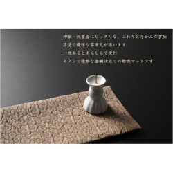 画像7: 国産神具【金襴仕立・神棚用雲柄　防炎マット：雲の糸・ダークブラウン　サイズＭ】神棚　祖霊舎　神徒壇　ローソク　火立て　防火マット　日本製　ネコポス送料無料