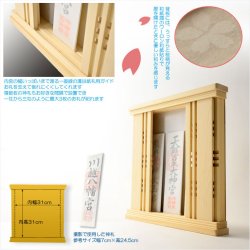 画像5: 神棚【モダン神棚　香る桧製・薄型スリムコンパクト　壁掛け/置き型両用：高杜（たかもり）】神道　神様　神札　お札　木札　札入れ　神具　インテリア神棚　現代調神棚　送料無料