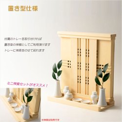 画像9: 神棚【モダン神棚　香る桧製・薄型スリムコンパクト　壁掛け/置き型両用：高杜（本体桧無塗装＋アクリル扉）】神道　神様　神札　お札　木札　札入れ　神具　インテリア神棚　現代調神棚　送料無料