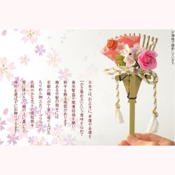 画像2: 国産・お正月飾り　【国産京都　手造り迎春お飾り：縁起熊手　彩心（あこ）　金襴ちりめん細工+ソープフラワー 紅白】　新年　新春　正月　年始　賀正　初春　開運　くま手　酉の市　おとりさま