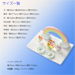 画像10: ペット用仏具【国産京都：虹色ガラス＋金襴ちりめん　お供え７点セット　プリエ　ワンちゃん用　ミニサイズ】仏具　ペット供養　ペット　ミニ　手元供養　虹の橋　犬　猫　動物　お供え　天国　送料無料