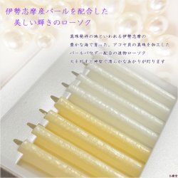 画像3: 進物用線香・高級線香【少煙タイプ：ピュアムーン　アコヤ貝パールパウダー配合ローソク・お線香セット】贈答用お線香　お盆　お彼岸　命日　年忌法要　真珠　お彼岸・里帰りに