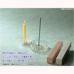 画像6: 進物用線香・高級線香【少煙タイプ：ピュアムーン　アコヤ貝パールパウダー配合ローソク・お線香セット】贈答用お線香　お盆　お彼岸　命日　年忌法要　真珠　お彼岸・里帰りに