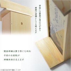 画像7: 国産神棚【モダン札入れ：心願祈願　宝船七福神　檜材】神道　一社　三社　神札　お札　縁起物　神様　神　勉強　宝くじ祈願　願望成就祈願　受験