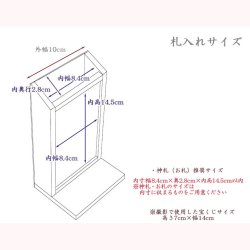画像10: 国産神棚【モダン札入れ：心願祈願　宝船七福神　檜材】神道　一社　三社　神札　お札　縁起物　神様　神　勉強　宝くじ祈願　願望成就祈願　受験