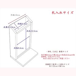 画像7: 国産神棚【モダン札入れ：合格祈願　天満大自在天神（てんまんだいじざいてんじん）　檜材】神道　一社　三社　神札　お札　菅原道真　学業　神様　神　受験