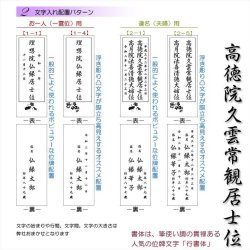 画像6: 国産位牌【国産檜・浮き彫り凸戒名文字：モダン位牌　神流（しんりゅう）】凸文字　盛り上げ文字　文字入れ無料　桧　現代調位牌　戒名　法名　仏壇　仏具　オーダーメイド　オリジナル　送料無料