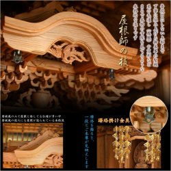 画像6: 国産仏壇【伝統型極上仏壇　屋久杉総練り（四方練り）：無垢欄間彫刻・高級オイル仕上げ　最上（もがみ）55-23】重ね仏壇　大型仏壇　送料無料