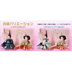 画像3: （予約注文開始 1月下旬出荷）ひな祭り【コンパクト収納飾り：国産モダン雛人形・陽葵（ひまり）木製アクリルケース　伝統的な金襴衣装】送料無料　ひなまつり　雛祭り　桃の節句　上巳　雛人形　ひな人形　ひな飾り　お雛さま　お姫様　お内裏さま　親王飾り　お殿様　初節句　節句飾り　ケース飾り