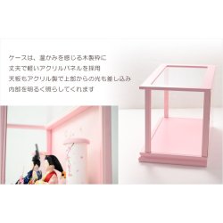画像7: （予約注文開始 1月下旬出荷）ひな祭り【コンパクト収納飾り：国産モダン雛人形・陽葵（ひまり）木製アクリルケース　伝統的な金襴衣装】送料無料　ひなまつり　雛祭り　桃の節句　上巳　雛人形　ひな人形　ひな飾り　お雛さま　お姫様　お内裏さま　親王飾り　お殿様　初節句　節句飾り　ケース飾り