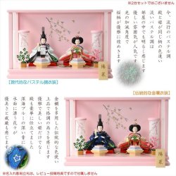 画像2: （予約注文開始 1月下旬出荷）ひな祭り【コンパクト収納飾り：国産モダン雛人形・陽葵（ひまり）木製アクリルケース　伝統的な金襴衣装】送料無料　ひなまつり　雛祭り　桃の節句　上巳　雛人形　ひな人形　ひな飾り　お雛さま　お姫様　お内裏さま　親王飾り　お殿様　初節句　節句飾り　ケース飾り
