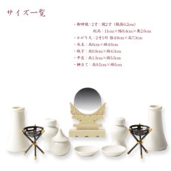 画像16: 祖霊舎・神徒壇【神具セットG＋御神鏡増台付き・モダン祖霊舎：初穂(はつほ)・天然木総桐材　15号ミニ・ナチュラル】神道　御霊舎　霊璽　御霊代　神棚　神具　送料無料
