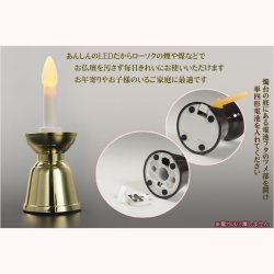 画像5: 自動消灯タイマー付き【電池式ローソク　ゴールド】電子ローソク　ＬＥＤローソク　電池式ろうそく　仏壇・神棚便利グ  ッズ 【仏具】