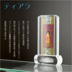 画像12: モダン掛軸【クリスタル掛軸台・ティアラ：立ち阿弥陀（お東）サイズミニ】　御本尊　置き軸　送料無料【smtb-td】【RCP】