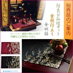 画像8: 国産仏具【桜彫金入り現代調おリンセット：影桜（かげざくら）2.5寸リン・花布団（臙脂色）・黒檀リン棒・リン台　4点セット】モダンリンセット　仏壇用仏具　現代調仏具　おりん　磬　鐘　鈴　抜群の音色　金銀桜　送料無料