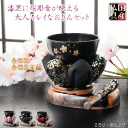 画像1: 国産仏具【桜彫金入り現代調おリンセット：影桜（かげざくら）2.5寸リン・花布団（暗黒色）・黒檀リン棒・リン台　4点セット】モダンリンセット　仏壇用仏具　現代調仏具　おりん　磬　鐘　鈴　抜群の音色　金銀桜　送料無料