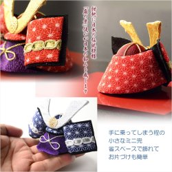 画像3: 国産・節句飾り【端午の節句：国産京都　幟付き・ちりめんミニ兜飾りセット　赤】卓上飾り　節句人形　こいのぼり　五月人形　五月飾り　昇鯉　男の子　室内飾り　菖蒲の節句