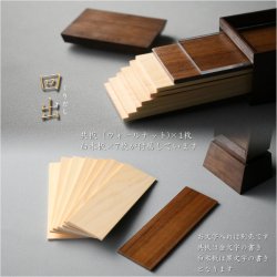 画像5: 国産位牌【ウォールナット無垢・モダン位牌：ブライアン　回出位牌　シンプルスマート4.5寸】仏壇・仏具　現代調位牌　家具調位牌　シンプル位牌　日本製　送料無料