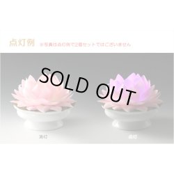 画像2: 国産・お盆用品【お盆飾り・普段使いに：ゆっくりと変化する7色LEDライト　彩虹蓮花（さいこうれんげ）】限定品　霊前灯　提灯　モダン提灯　仏壇用仏具　新盆　初盆　盆花　迎え火　送り火　インテリア行灯