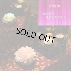 画像8: 国産・お盆用品【お盆飾り・普段使いに：ゆっくりと変化する7色LEDライト　彩虹蓮花（さいこうれんげ）】限定品　霊前灯　提灯　モダン提灯　仏壇用仏具　新盆　初盆　盆花　迎え火　送り火　インテリア行灯