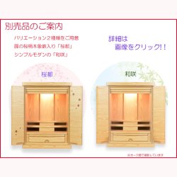 画像7: 仏壇台【骨壺の仮置きができるモダン仏壇台：双葉（ふたば）　オーク調】上置き仏壇用　モダン仏壇台　棚板付仏壇台　骨覆　納骨　送料無料