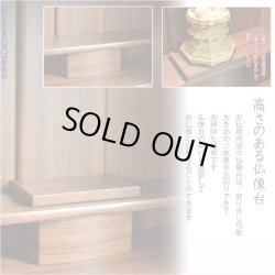画像6: 豪華仏具セット込み【和咲　ウォールナット調　40号＋たまゆらりん＋クレア本尊＋想々型】お洒落モダン仏壇・家具調仏壇・Led照明付き・送料無料