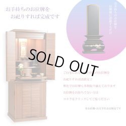 画像11: 豪華仏具セット込み【和咲　ウォールナット調　40号＋たまゆらりん＋クレア本尊＋想々型】お洒落モダン仏壇・家具調仏壇・Led照明付き・送料無料