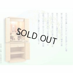画像10: 豪華仏具セット込み【和咲　オーク調40号＋たまゆらりん＋クレア本尊＋想々型】お洒落モダン仏壇・家具調仏壇・Led照明付き・送料無料