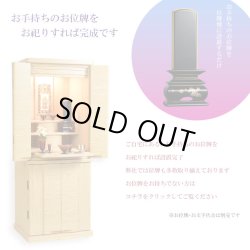 画像11: 豪華仏具セット込み【和咲　オーク調40号＋たまゆらりん＋クレア本尊＋想々型】お洒落モダン仏壇・家具調仏壇・Led照明付き・送料無料