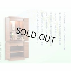 画像12: 豪華仏具セット込み【和咲　ウォールナット調　40号＋たまゆらりん＋クレア本尊＋想々型】お洒落モダン仏壇・家具調仏壇・Led照明付き・送料無料