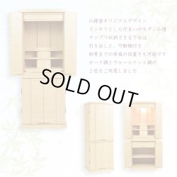 画像4: 豪華仏具セット込み【和咲　オーク調40号＋たまゆらりん＋クレア本尊＋想々型】お洒落モダン仏壇・家具調仏壇・Led照明付き・送料無料