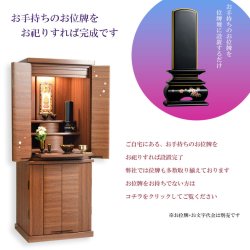 画像14: 現代調モダン仏壇【和みモダン仏壇：桜都（おと）白　40号】本尊掛軸　仏具　おりん 現代調仏壇　大型仏壇　家具調仏壇　重ね仏壇　送料無料