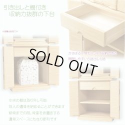 画像6: 豪華仏具セット込み【和咲　オーク調40号＋たまゆらりん＋クレア本尊＋想々型】お洒落モダン仏壇・家具調仏壇・Led照明付き・送料無料