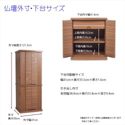 画像9: 現代調モダン仏壇【和みモダン仏壇：桜都（おと）紫檀調　40号】本尊掛軸　仏具　おりん 現代調仏壇　大型仏壇　家具調仏壇　重ね仏壇　送料無料