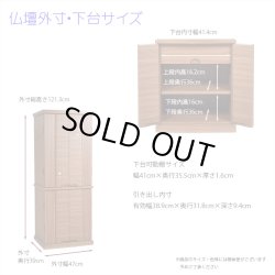 画像11: （12月中旬入荷予定）仏具付き仏壇【和みモダン仏壇：桜都（おと）紫檀調 +仏具一式付き　重ね40号】本尊掛軸　仏具　おりん 現代調仏壇　大型仏壇　家具調仏壇　重ね仏壇　送料無料