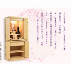 画像16: 仏具付き仏壇【和みモダン仏壇：桜都（おと）オーク調 +仏具一式付き　重ね40号】本尊掛軸　仏具　おりん 現代調仏壇　大型仏壇　家具調仏壇　重ね仏壇　送料無料