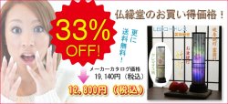 画像7: お盆提灯【レインボーLED・岐阜提灯：竹灯り（たけあかり）クレマチス柄】お盆用品　お盆飾り　霊前灯　提灯　モダン提灯　仏壇用仏具　新盆　初盆　盆花　迎え火　送り火　インテリア行灯