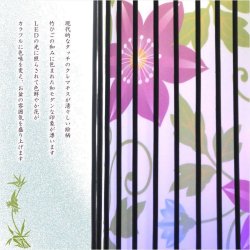 画像3: お盆提灯【レインボーLED・岐阜提灯：竹灯り（たけあかり）クレマチス柄】お盆用品　お盆飾り　霊前灯　提灯　モダン提灯　仏壇用仏具　新盆　初盆　盆花　迎え火　送り火　インテリア行灯