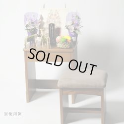 画像9: スツール付き・モダン仏壇台・タモ材【アローズ　ダーク色】上置き仏壇用　モダン仏壇台　椅子付仏壇台　送料無料