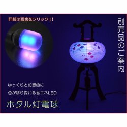 画像19: 特選　高級盆提灯【八女提灯：コンパクトサイズ・天然木・絹二重張り・電球灯 8号　紅白梅】盆ちょうちん　行灯　盆用品　お盆飾り　新年　正月　賀正　送料無料