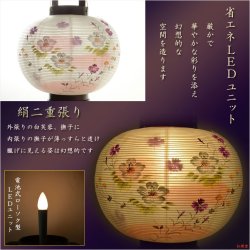 画像5: 特選　高級盆提灯【八女提灯：天然木・二重張り・ローソク型LEDユニット 　白芙蓉・撫子　9号】盆ちょうちん　行灯　盆用品　お盆飾り　命日　LEDローソク　電池式ローソク　送料無料