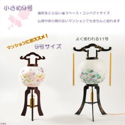 画像12: 特選　高級盆提灯【八女提灯：天然木・二重張り・ローソク型LEDユニット 　白芙蓉・撫子　9号】盆ちょうちん　行灯　盆用品　お盆飾り　命日　LEDローソク　電池式ローソク　送料無料