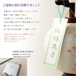 画像16: 特選　高級盆提灯【八女提灯：天然木・二重張り・ローソク型LEDユニット 　白芙蓉・撫子　9号】盆ちょうちん　行灯　盆用品　お盆飾り　命日　LEDローソク　電池式ローソク　送料無料
