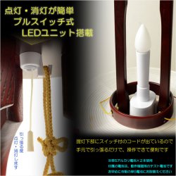 画像6: 特選　高級盆提灯【八女提灯：天然木・二重張り・ローソク型LEDユニット 　白芙蓉・撫子　9号】盆ちょうちん　行灯　盆用品　お盆飾り　命日　LEDローソク　電池式ローソク　送料無料