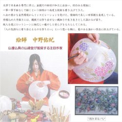 画像20: 特選　高級盆提灯【八女提灯：天然木・二重張り・ローソク型LEDユニット 　白芙蓉・撫子　9号】盆ちょうちん　行灯　盆用品　お盆飾り　命日　LEDローソク　電池式ローソク　送料無料