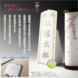 画像4: お盆提灯【仏縁堂オリジナル　ミニ盆提灯：紗々（ささ）サイズ小　LEDユニット付　枝垂れ桜（1対対称柄2個入り）　ホワイト】現代調盆提灯　霊前灯　盆飾り　和照灯　ちょうちん　新盆　初盆　お盆　お彼岸　迎え火　送り火　盆棚　行灯　仏壇　仏具　電池式コードレス　送料無料