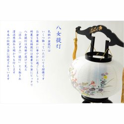 画像3: お盆提灯・仏縁堂セレクト【八女提灯：黒蒔絵　桔梗に秋草　一重　和紙　回転筒付10号】盆ちょうちん　行灯　盆用品　PC製提灯　新盆　お盆 色柄提灯　送料無料